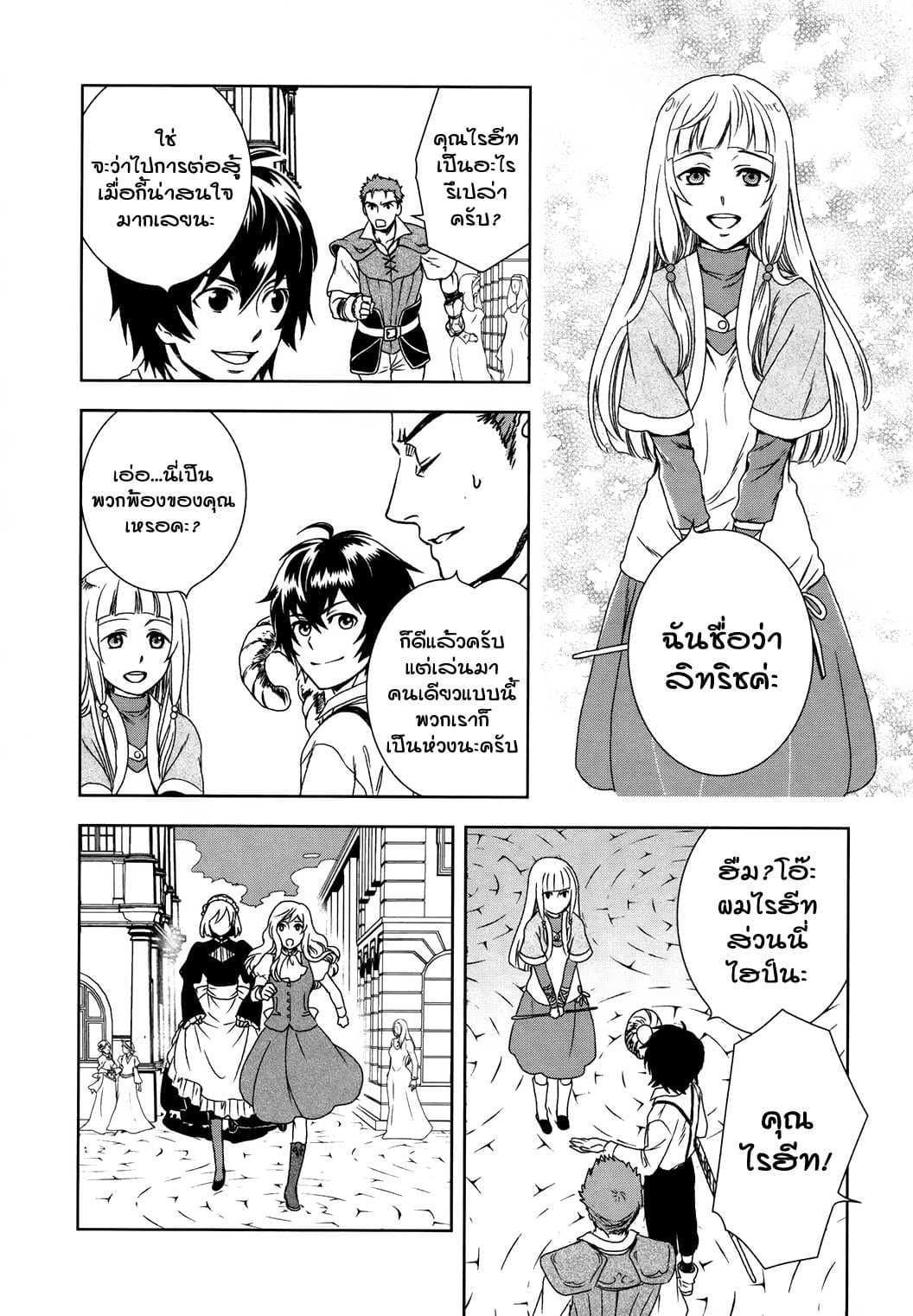 Monogatari no Naka no Hito 2-2