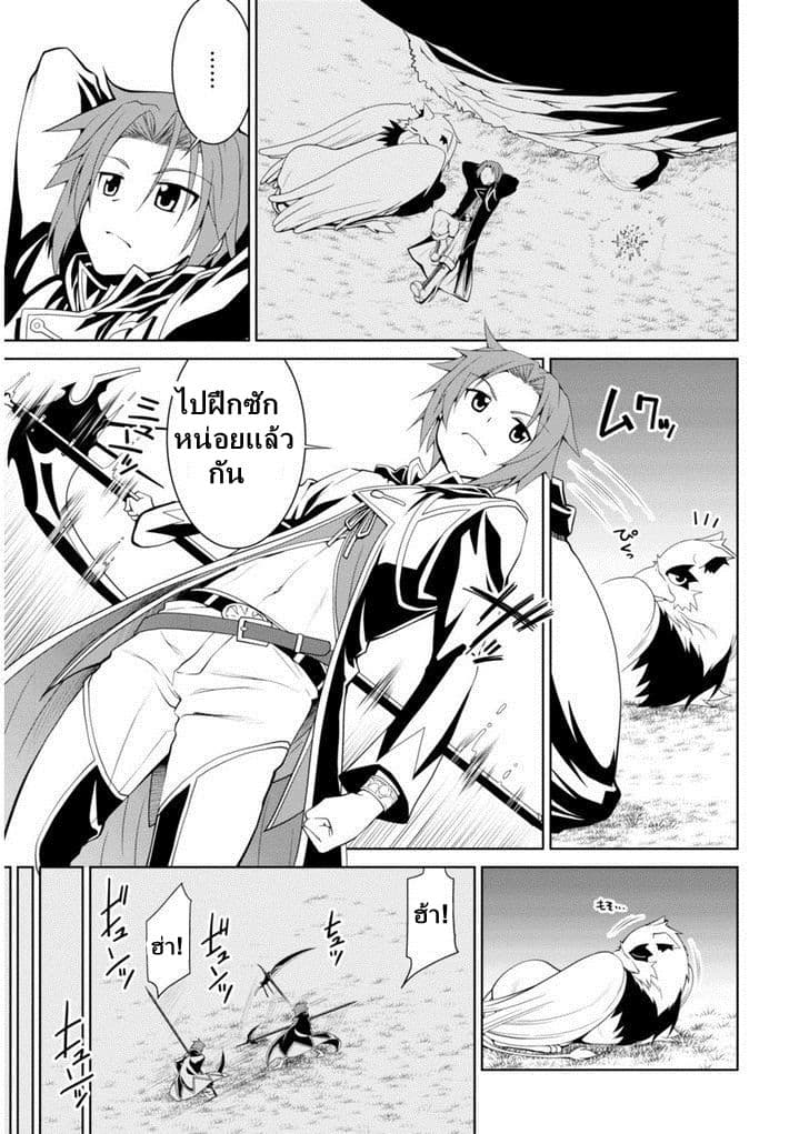 Legend (Takano Masaharu) 2-2