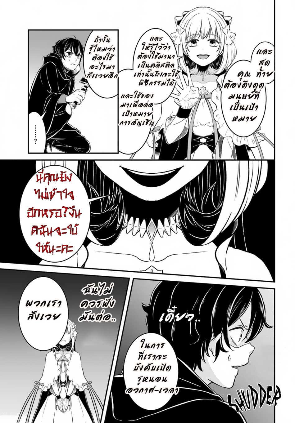 Nidome no Yuusha 10-10