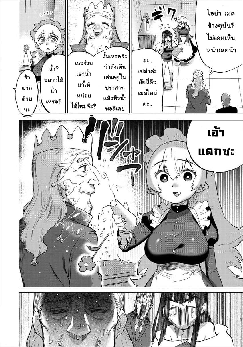Yuusha to Maou no RabusKome 19-ผู้กล้ากับจอมมารกับเพื่อนคนสำคัญ