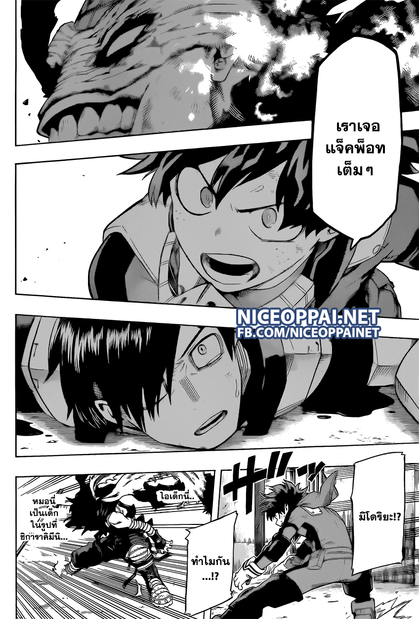 Boku no Hero Academia 52-TH-สเตน นักฆ่าฮีโร่ ปะทะ นักเรียนแห่งยูเอย์