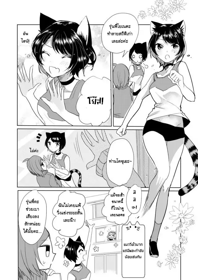 Nekomusume Shoukougun 17-17