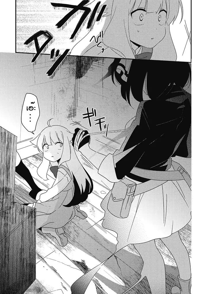 Satsubatsu Share Life 11-แมวดำและเหล่าเด็กสาว