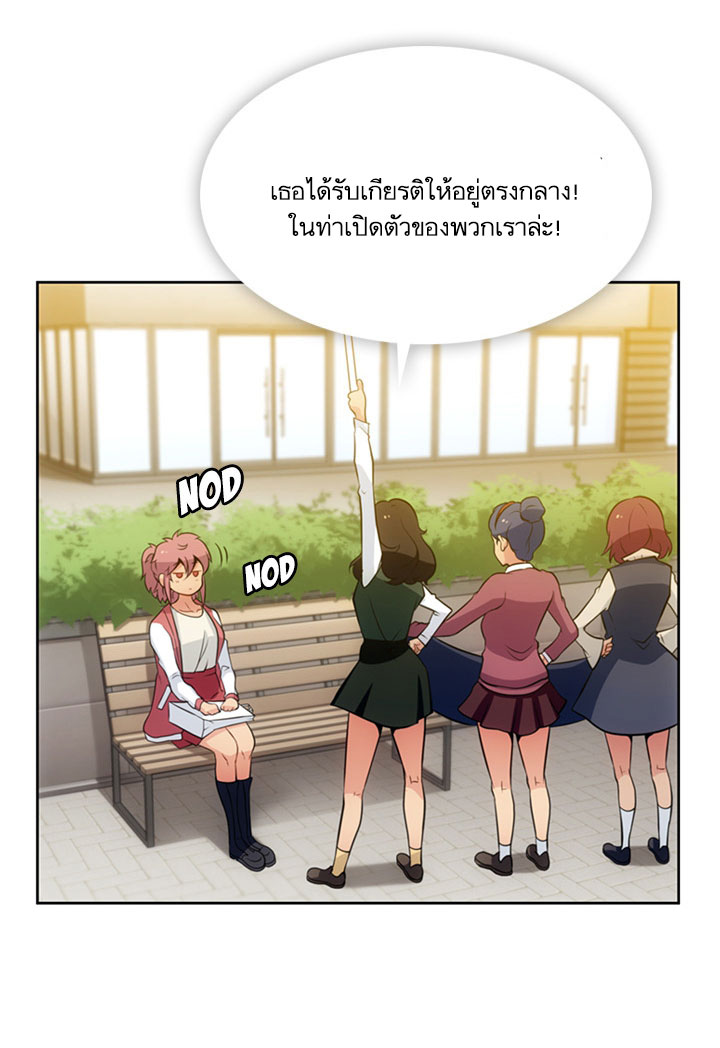 Such a Cute Spy 19-19