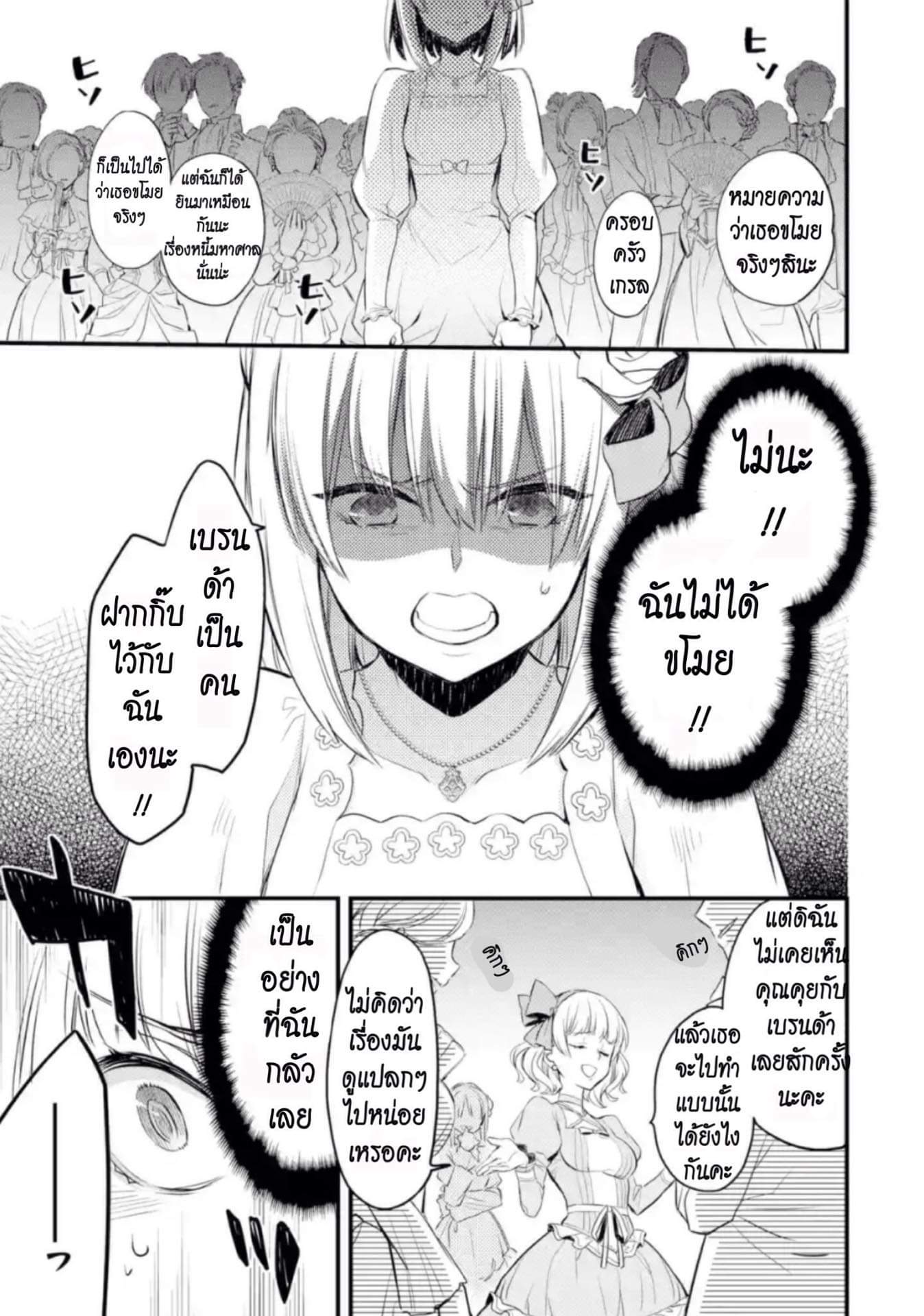 The Holy Grail of Eris 3-แพเมอล่า แฟรนสิส