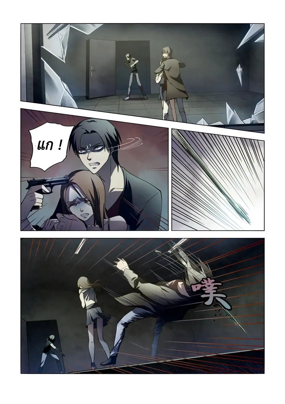 The Last Human 101-101