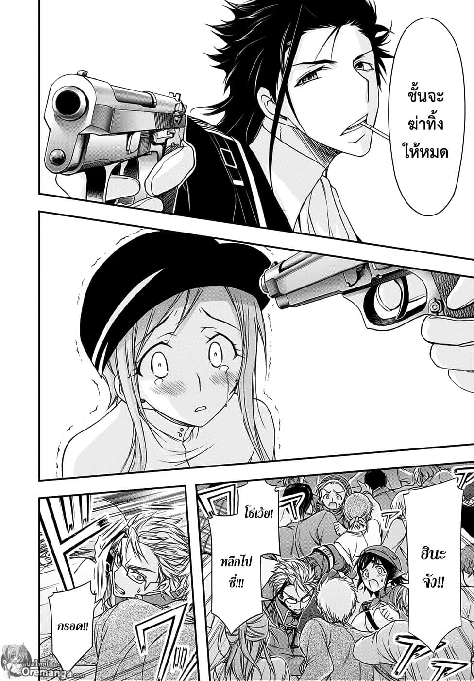 Plunderer 13-พิธีเปิดการศึกษา