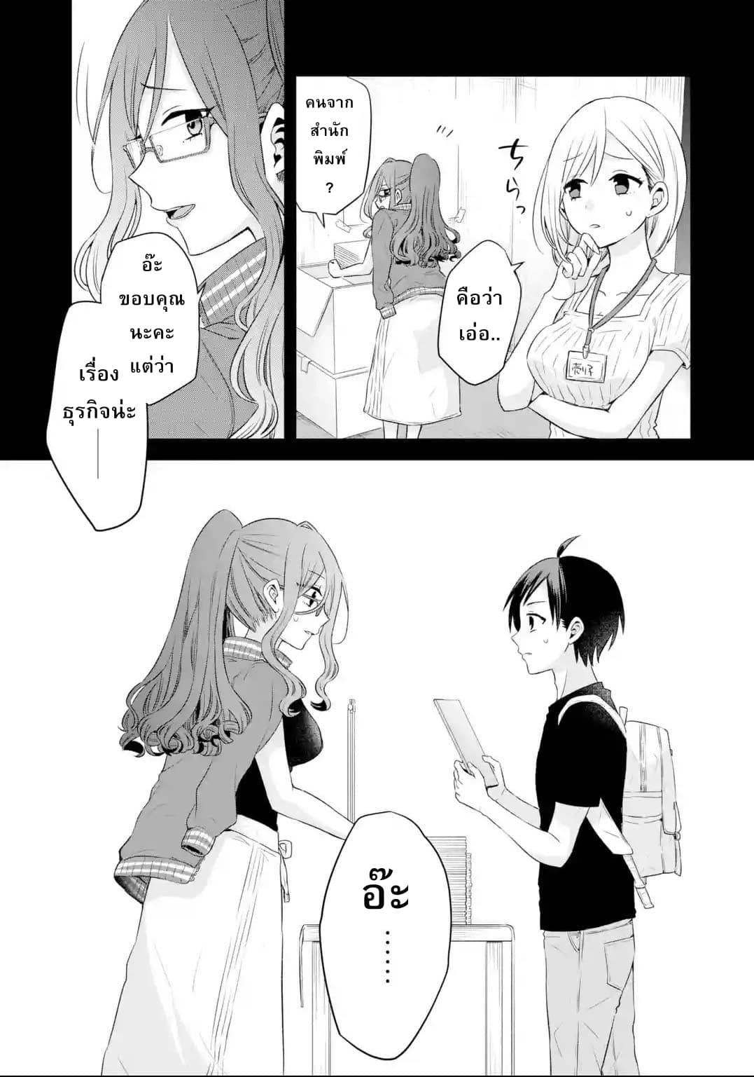 Tomodachi no Imouto ga Ore ni dake Uzai 3-อาจารย์ที่เป็นที่ใฝ่ฝันของเหล่าเด็กหนุ่มทำตัวลามกแค่กับฉัน