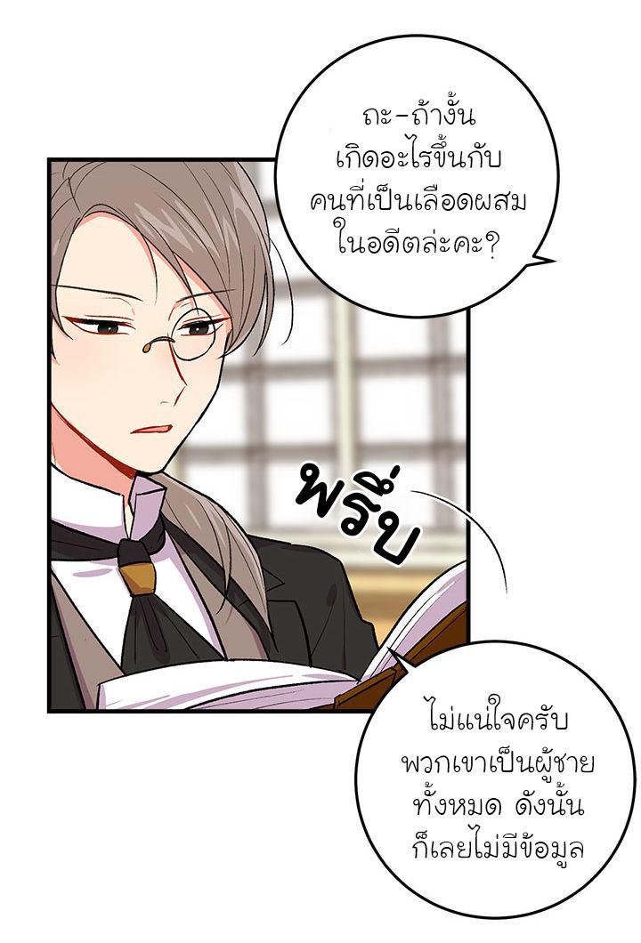 I Am a Child of This House ฉันคือลูกบ้านหลังนี้ 10-10