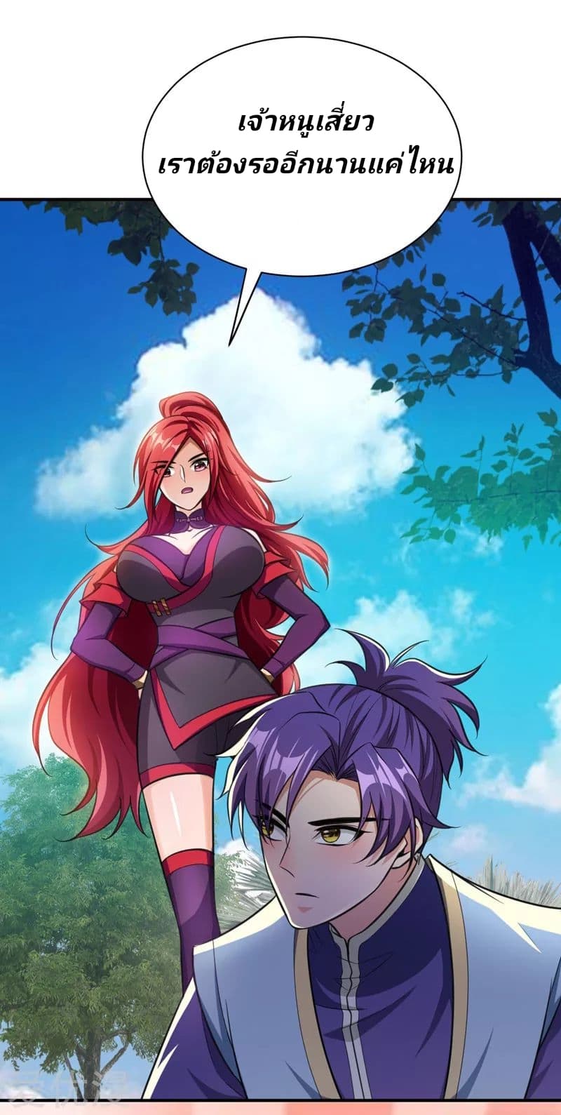 Rise of The Demon King รุ่งอรุณแห่งราชาปีศาจ 76-76