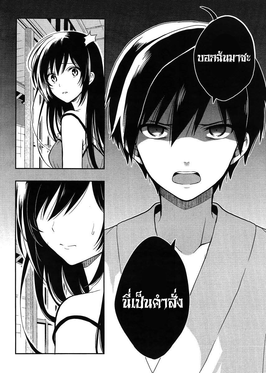 Kono Shima ni wa Midara de Jaaku na Mono ga Sumu 19-19