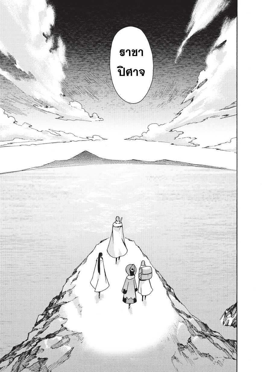 Kuro no Shoukanshi 12-ลูกสาวของราชาปีศาจ กุสตาฟ