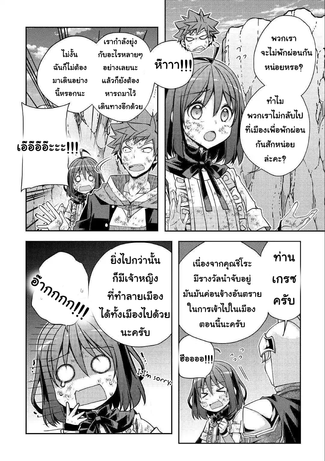 Yankee Wa Isekai De Seirei Ni Aisaremasu 25-25