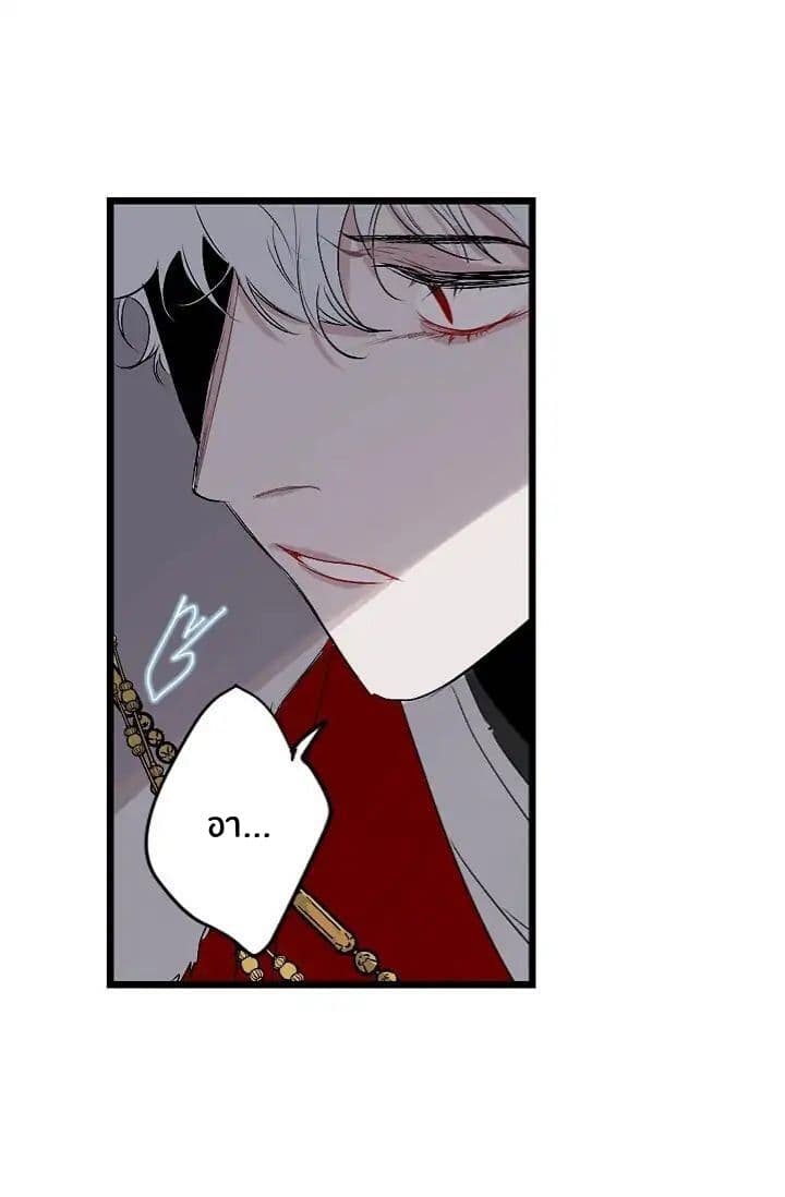 The Tyrant's First Love 8-8