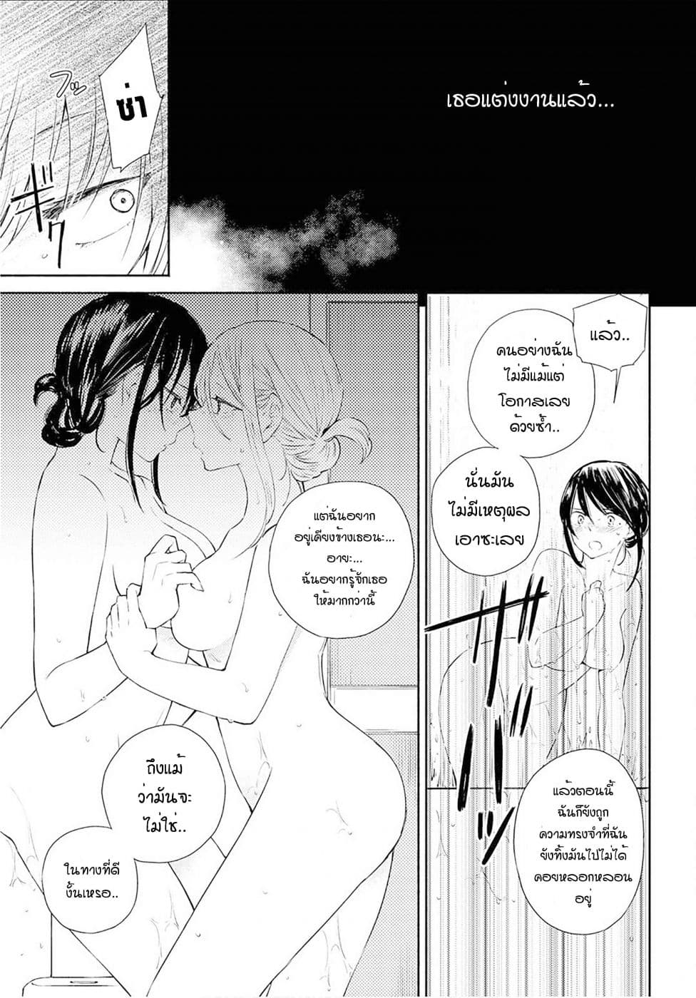 Warikitta Kankei Desukara 7-7