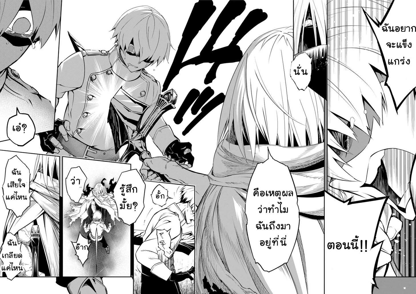 Ragna Crimson 1-วันที่มัจจุราชถือกำเนิด