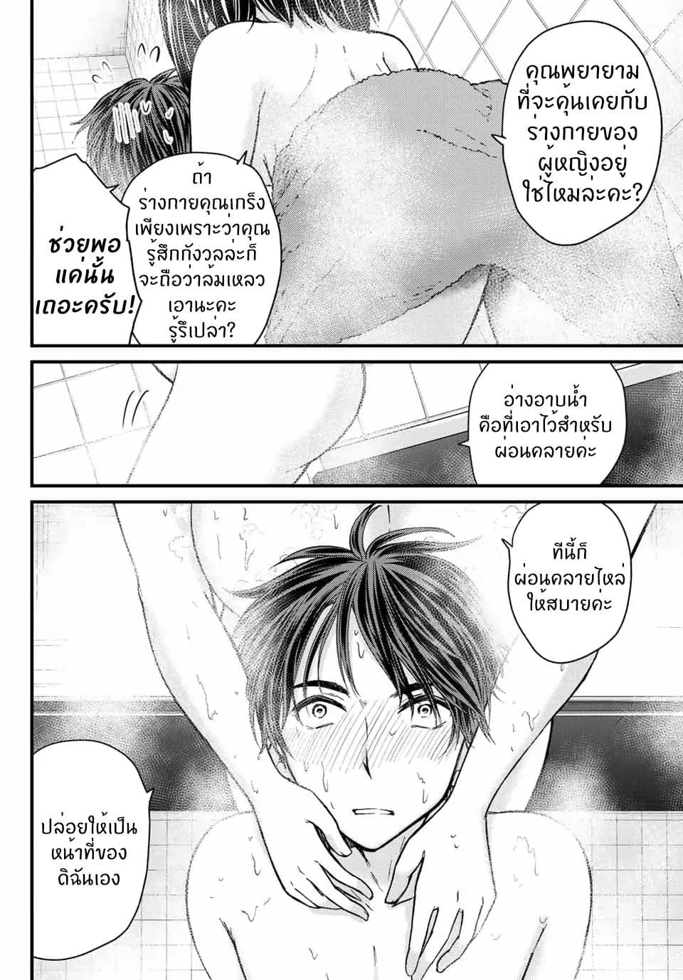 Ojousama no Shimobe 20-เพราะว่าดิฉันเป็นมืออาชีพค่ะ