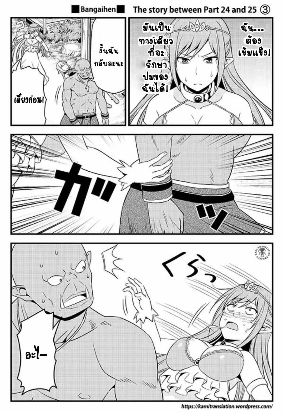 Hentai Elf to Majime Orc 3.5-3.5