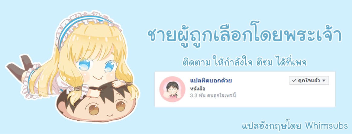 Kamitachi ni Hirowareta Otoko ชายผู้ถูกเลือกโดยพระเจ้า 9-งานครั้งแรก