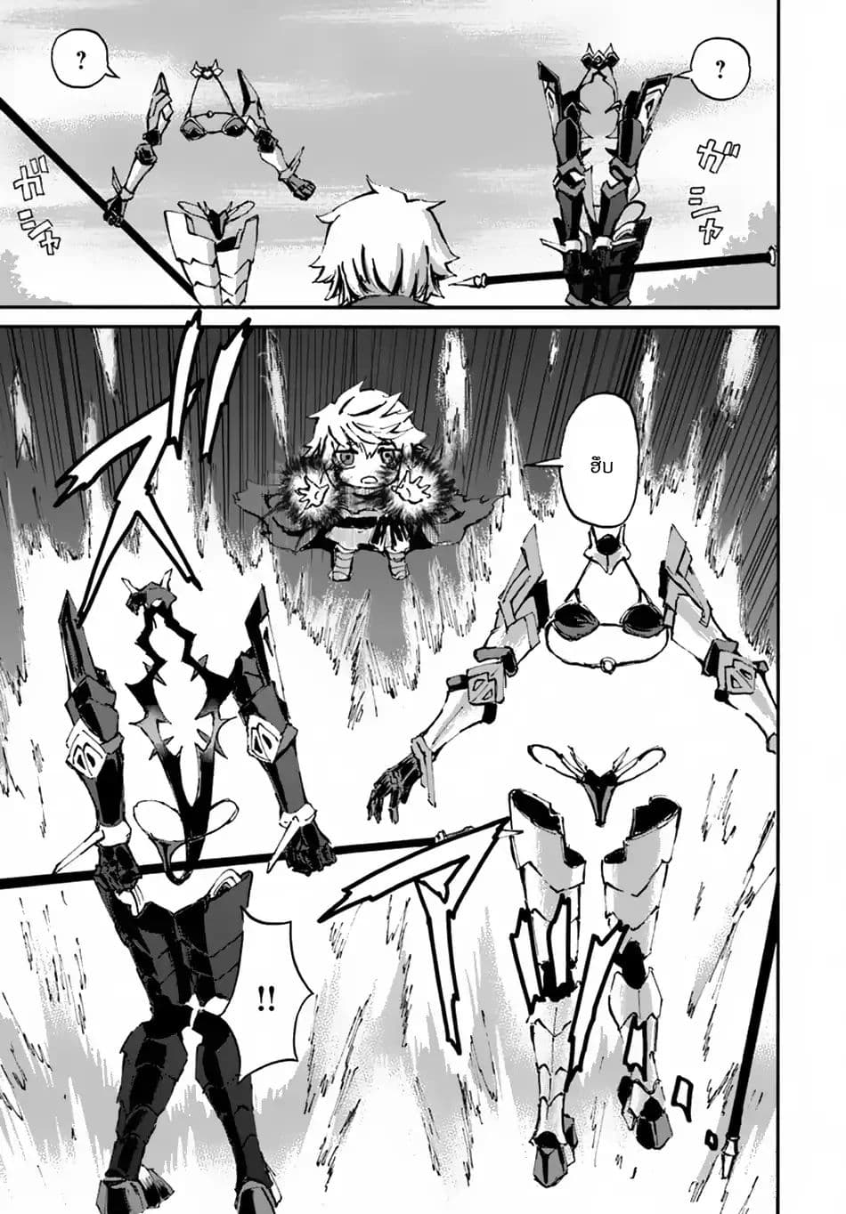 The Death Mage Who Doesn't Want a Fourth Time จอมเวทแห่งศาสตร์ความตาย ผู้ไม่อยากมีชีวิตที่สี่ 12-12