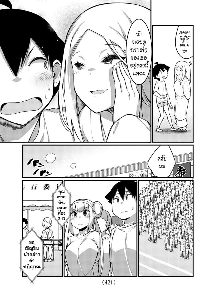 Ashigei Shoujo Komura-san 50-คำปฏิญาณนักกีฬาค่ะ