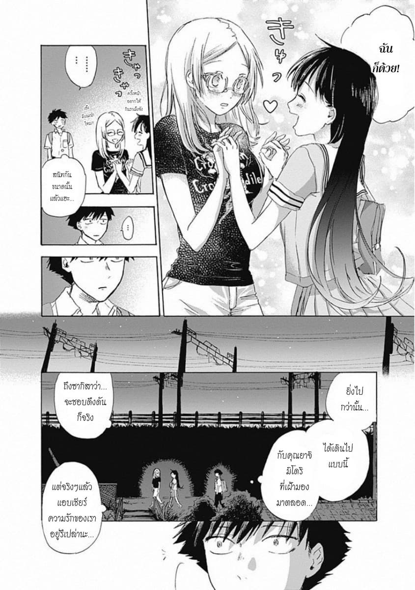 Kawaisou ni ne, Genki-kun 7-ราเม็ง