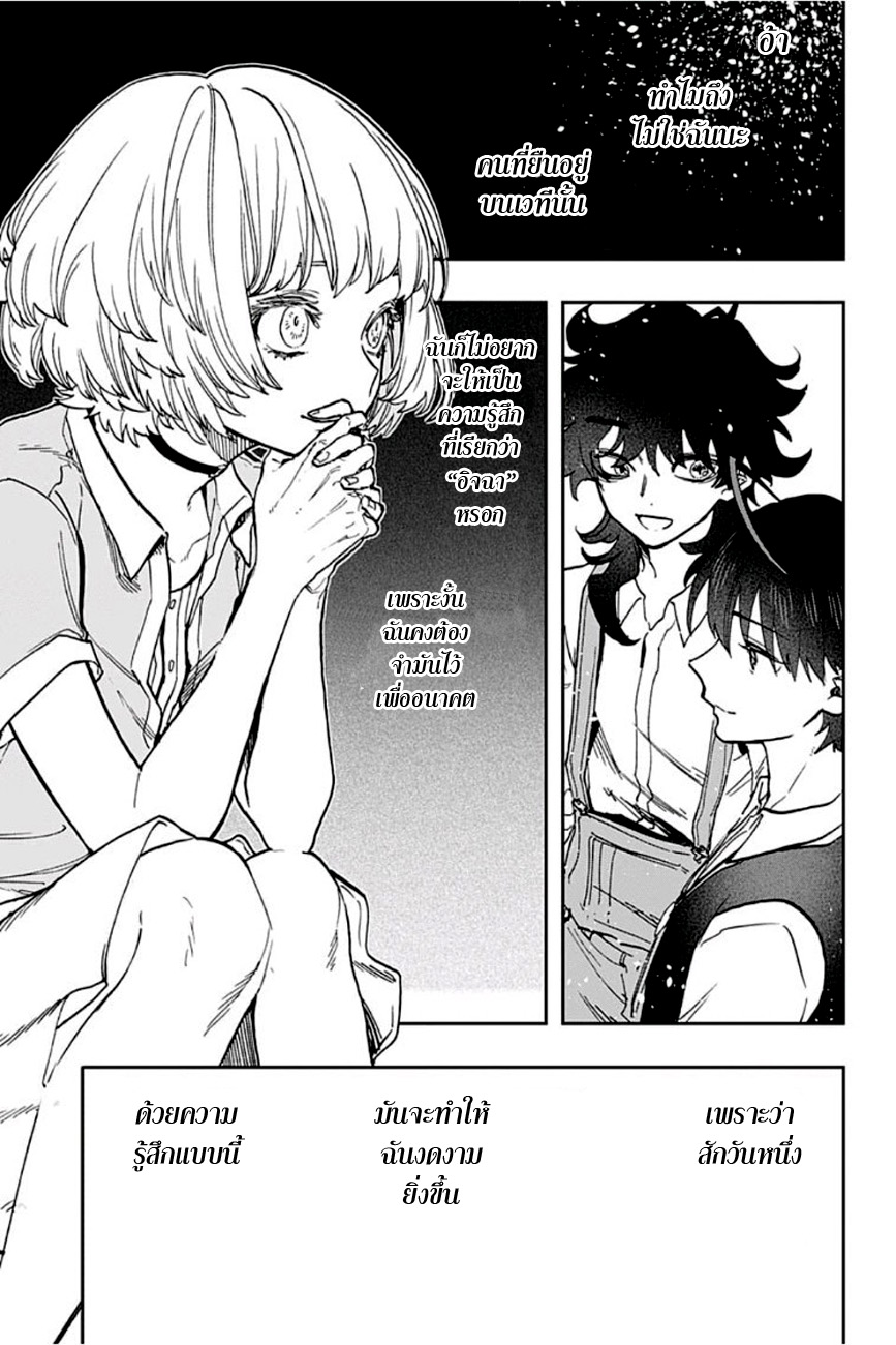 ACT-AGE 41-ดาวดวงใหม่