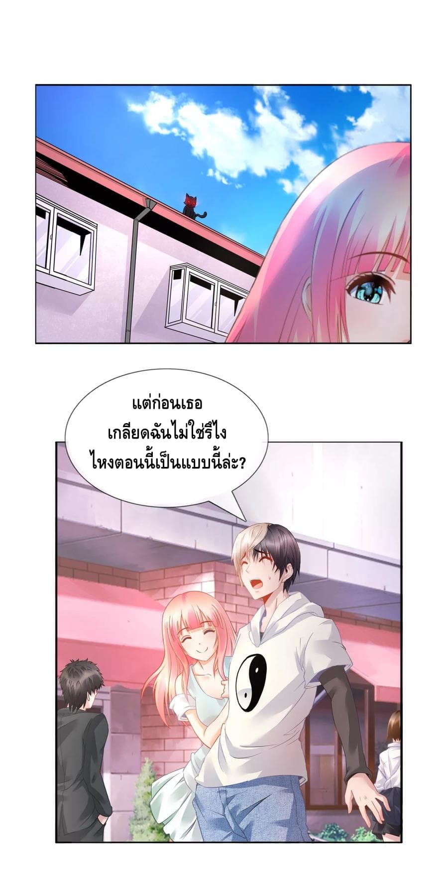 The Master Servant in The City ซินแสเกรียนเซียนฮวงจุ้ย 17-17