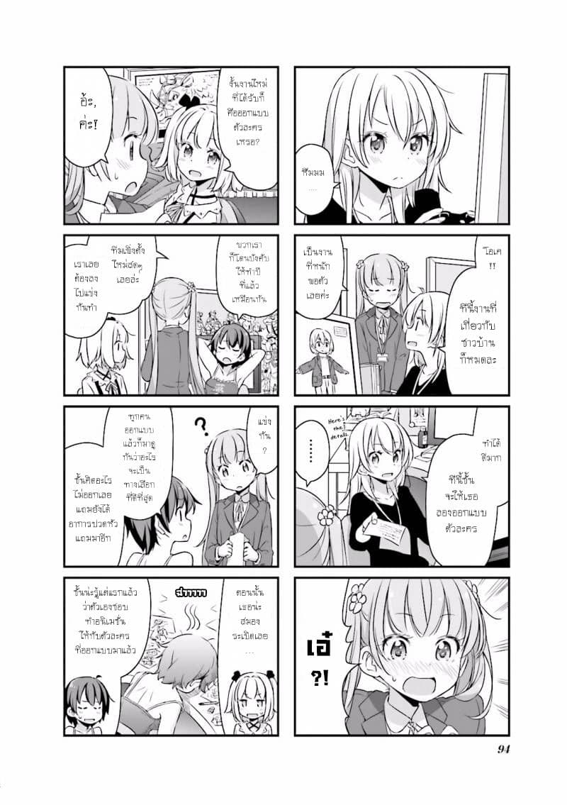 New Game! 11-11