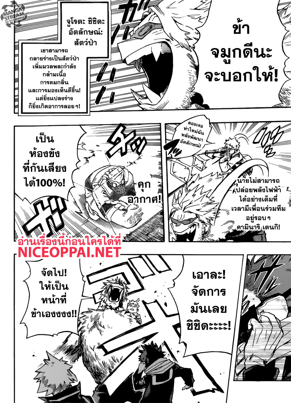 Boku no Hero Academia 195-พุ่งเข้าชน! ห้องA ปะทะ ห้องB
