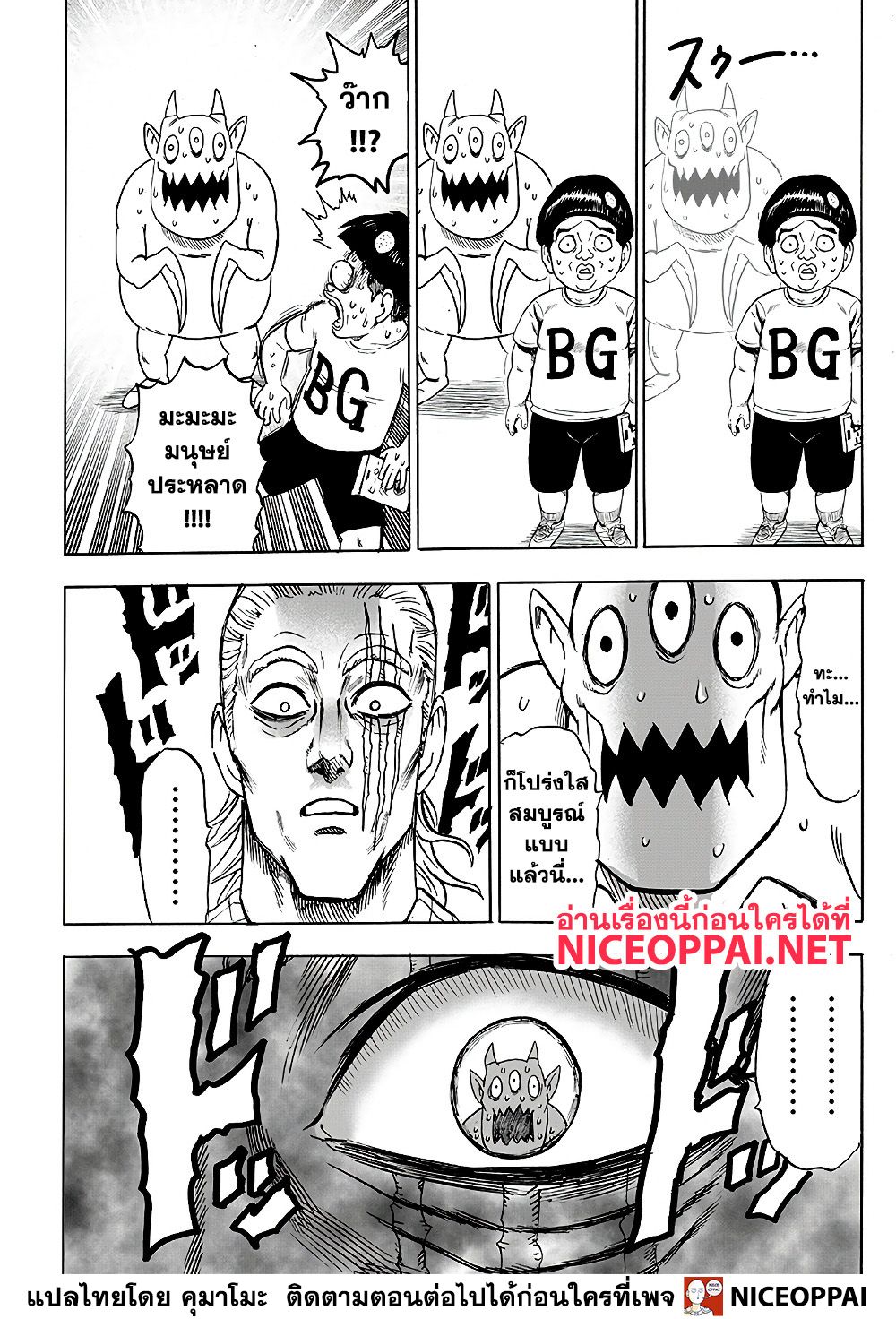 One Punch Man 127-TH-ปีศาจรวมร่าง!