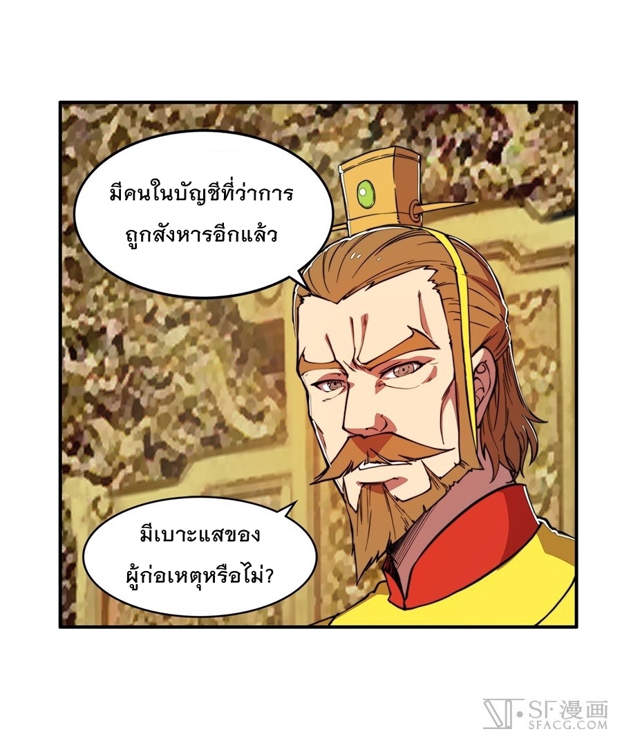 The Master of Martial Arts Retired Life ชีวิตหลังปลดเกษียณของปรมาจารย์แห่งศิลปะการต่อสู้ 29-29