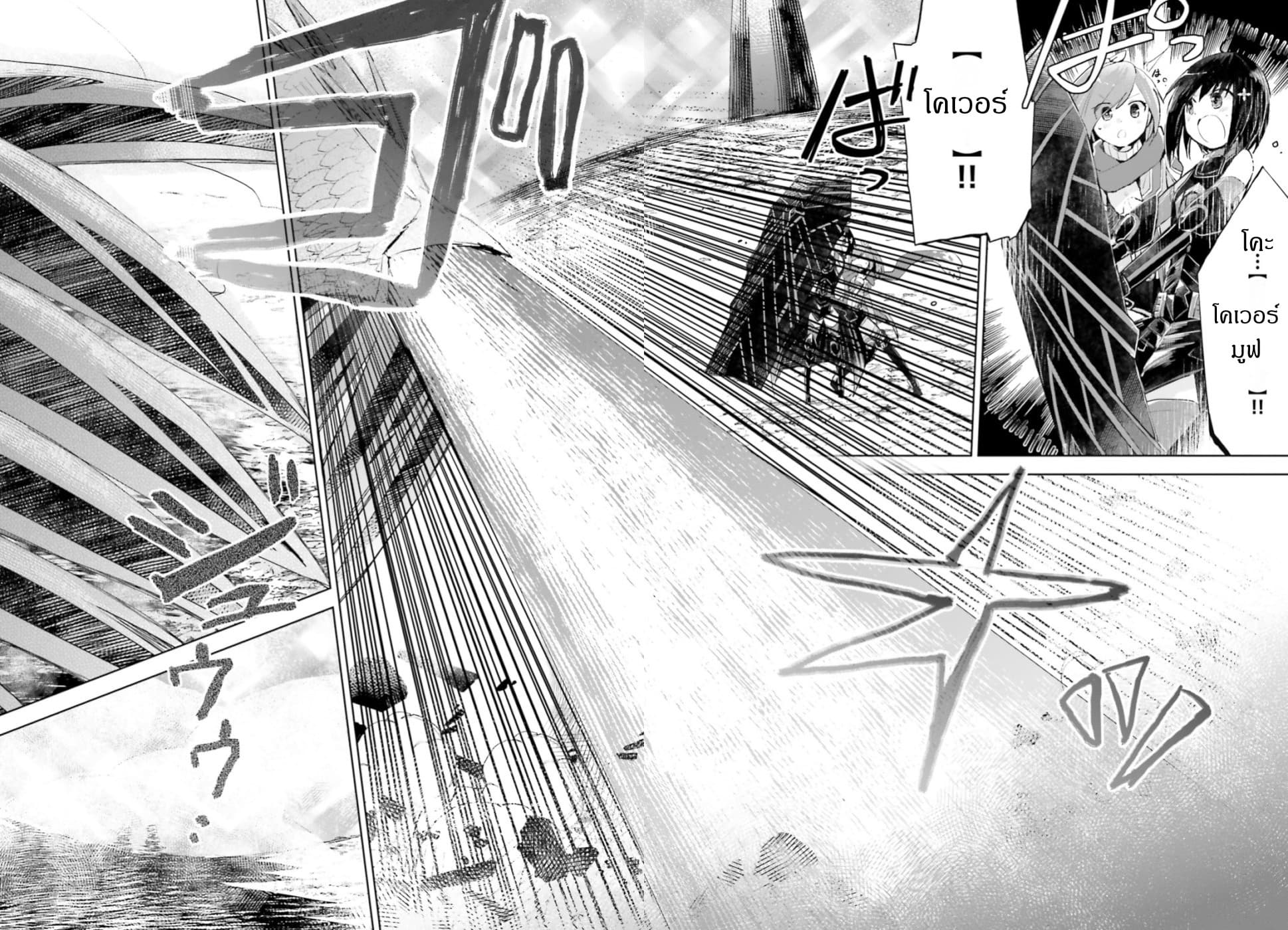 Itai no wa Iya nanode Bogyo-Ryoku ni Kyokufuri Shitai to Omoimasu ตู้เย็น 12-12