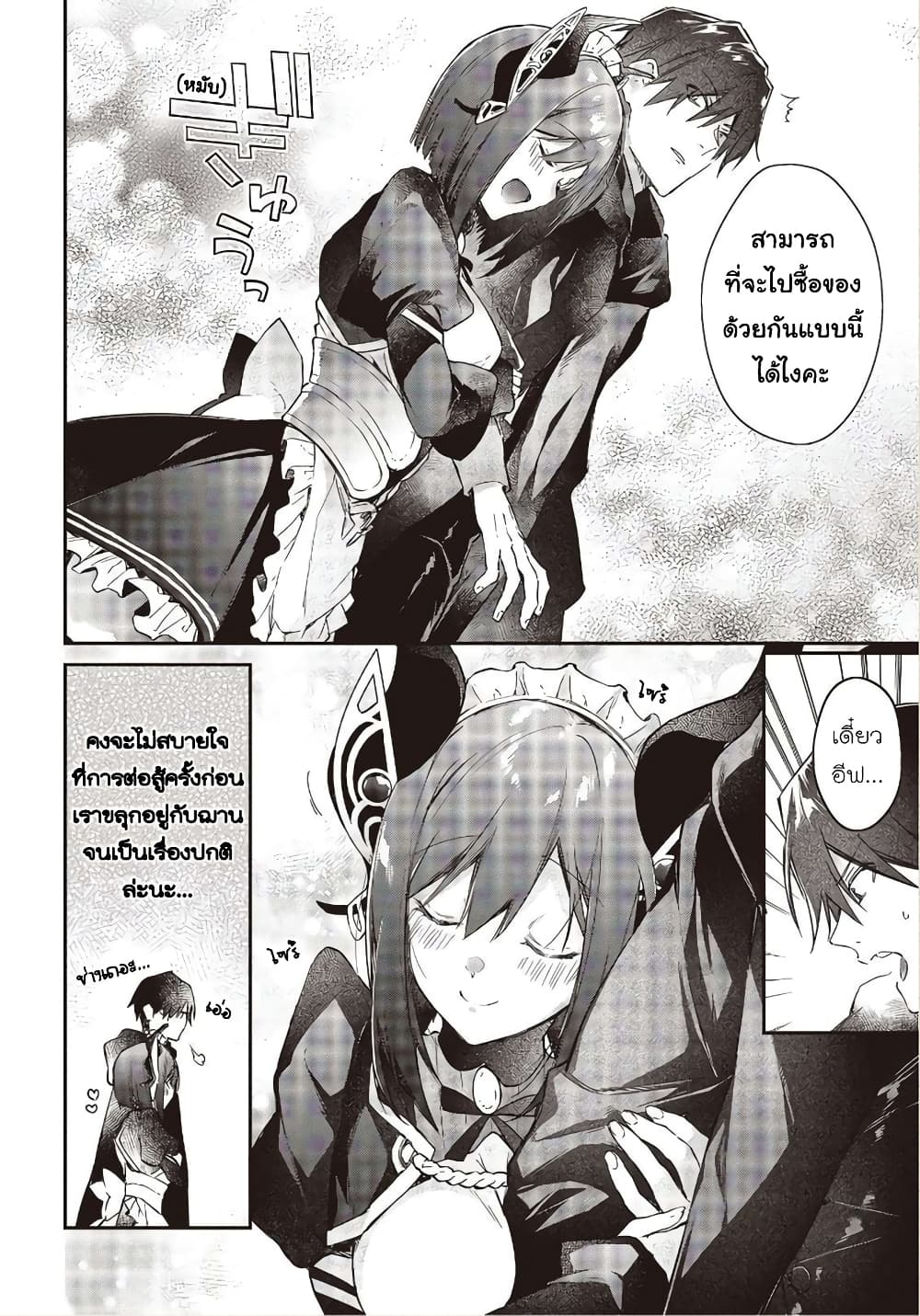 Realist Maou Niyoru Seiiki Naki Isekai Kaikaku จอมมารผู้รู้แจ้งกู้โลก 15-15