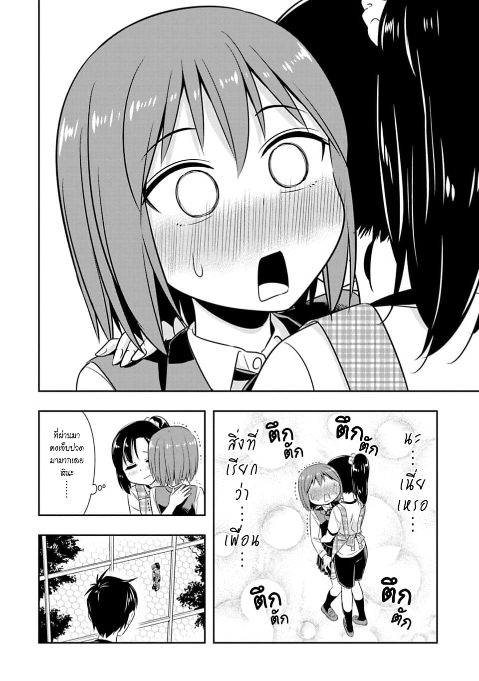 Murenase! Shiiton Gakuen 49-วิธีที่แม้แต่นีแอนเดอร์ทัลก็ใช้หาเพื่อนได้
