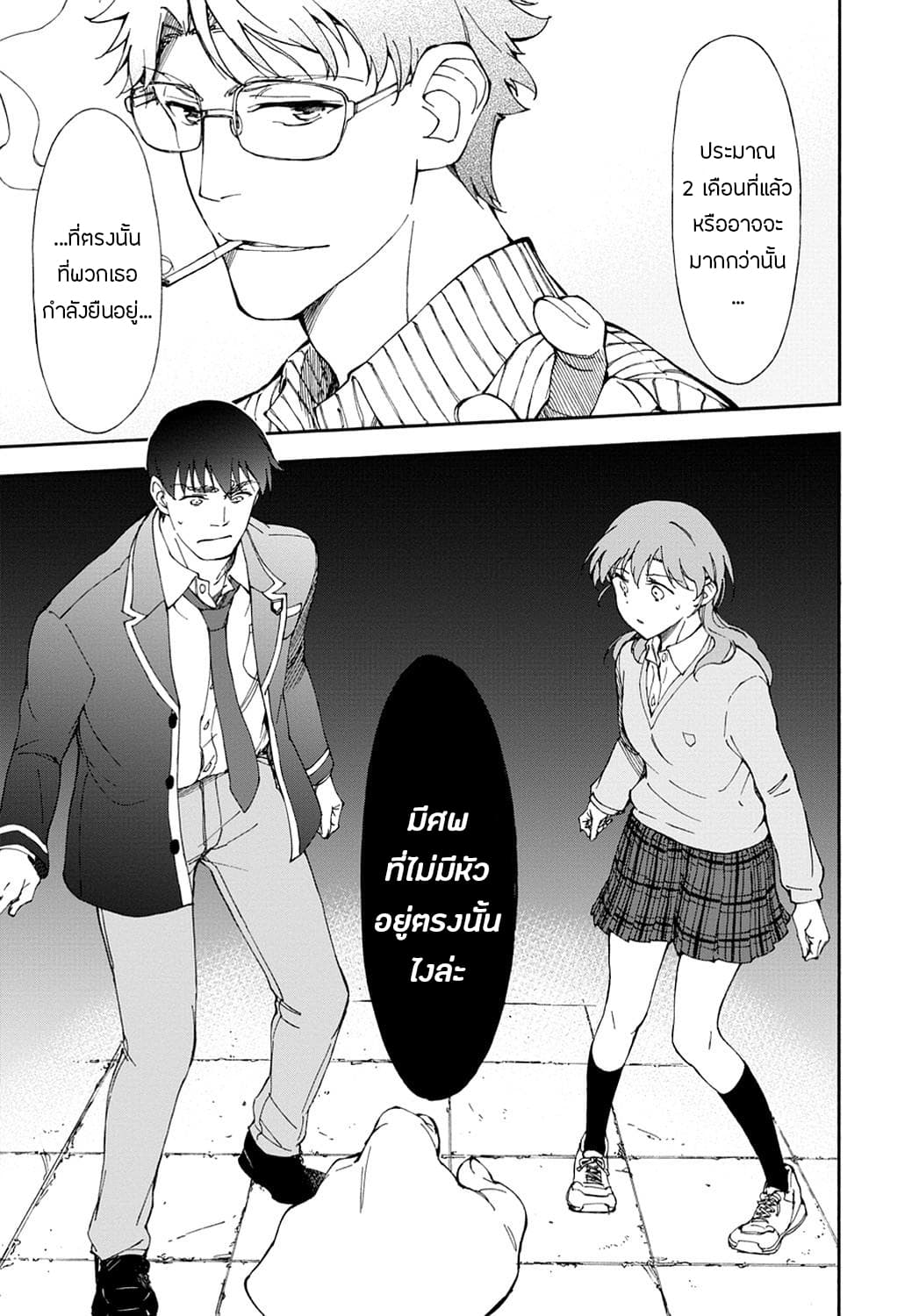 Touhyou Game - Anata ni Kuroki Ippyou o 14-14