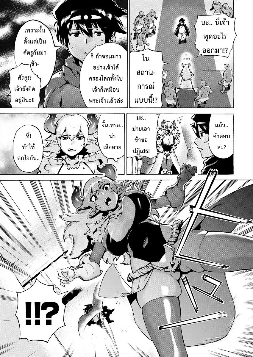 Yuusha to Maou no RabusKome 1-ปู้ง่ากับจอมมาร