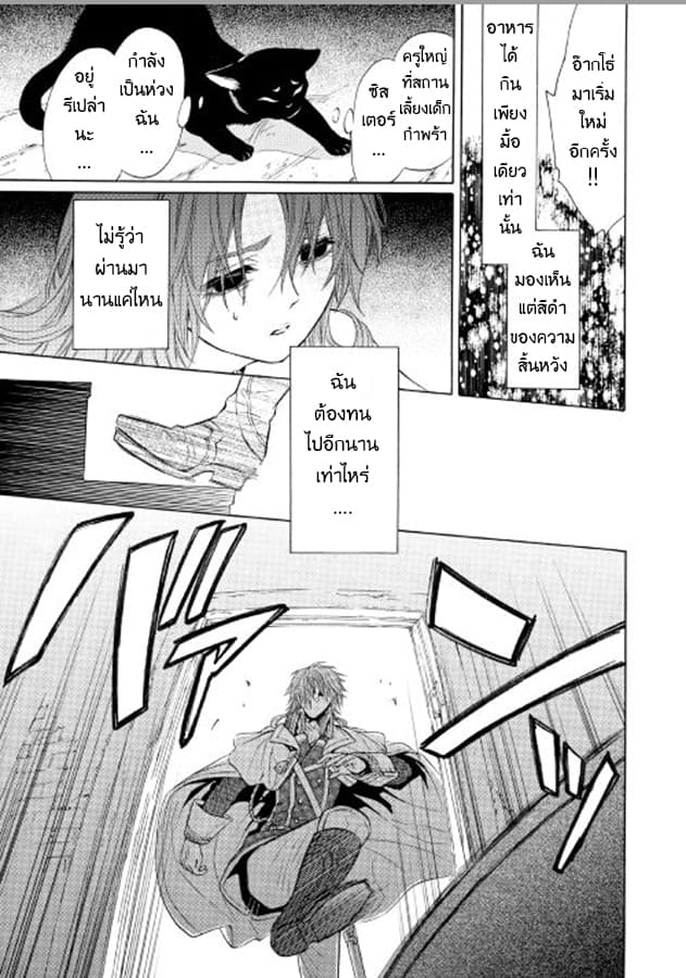 Kishi-sama no Tsukaima 1-1