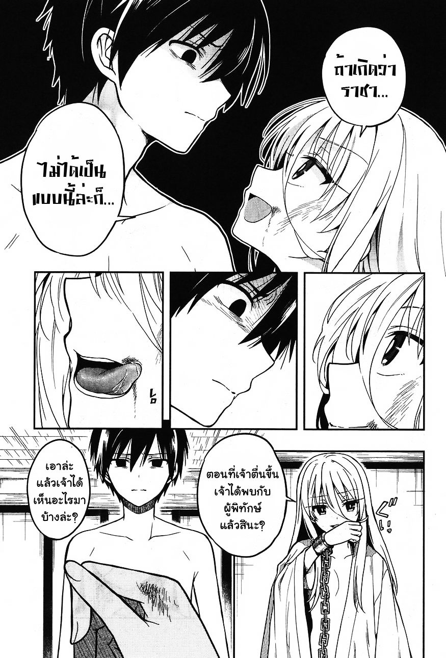 Kono Shima ni wa Midara de Jaaku na Mono ga Sumu 25-25