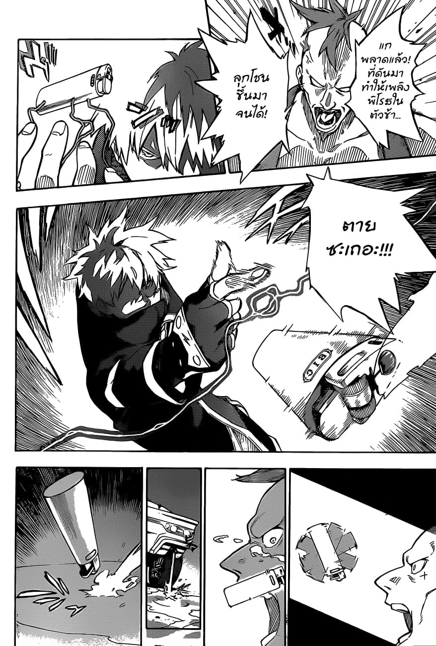 Tokyo Shinobi Squad พลพรรคนินจาโตเกียว 1-นารุมิ จิน
