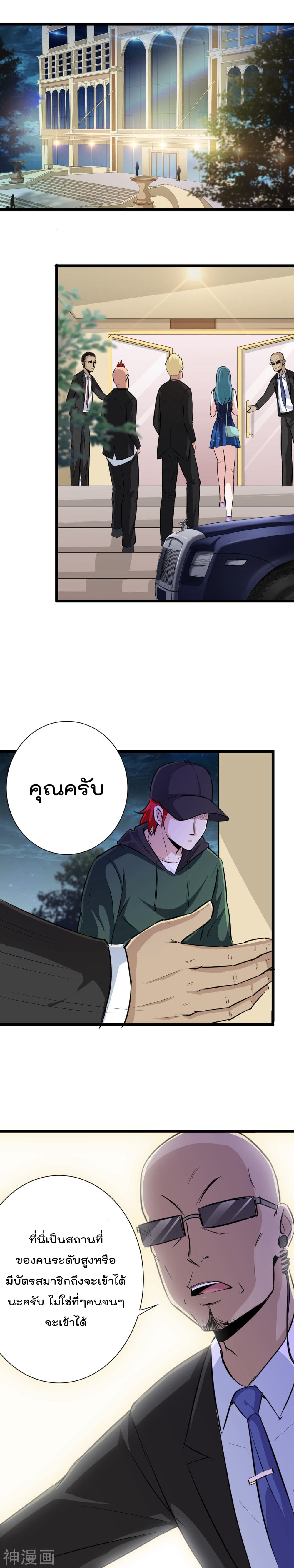 The Bodyguard of Harem ฮาเร็มนี้ของผมนะค้าบ 13-13