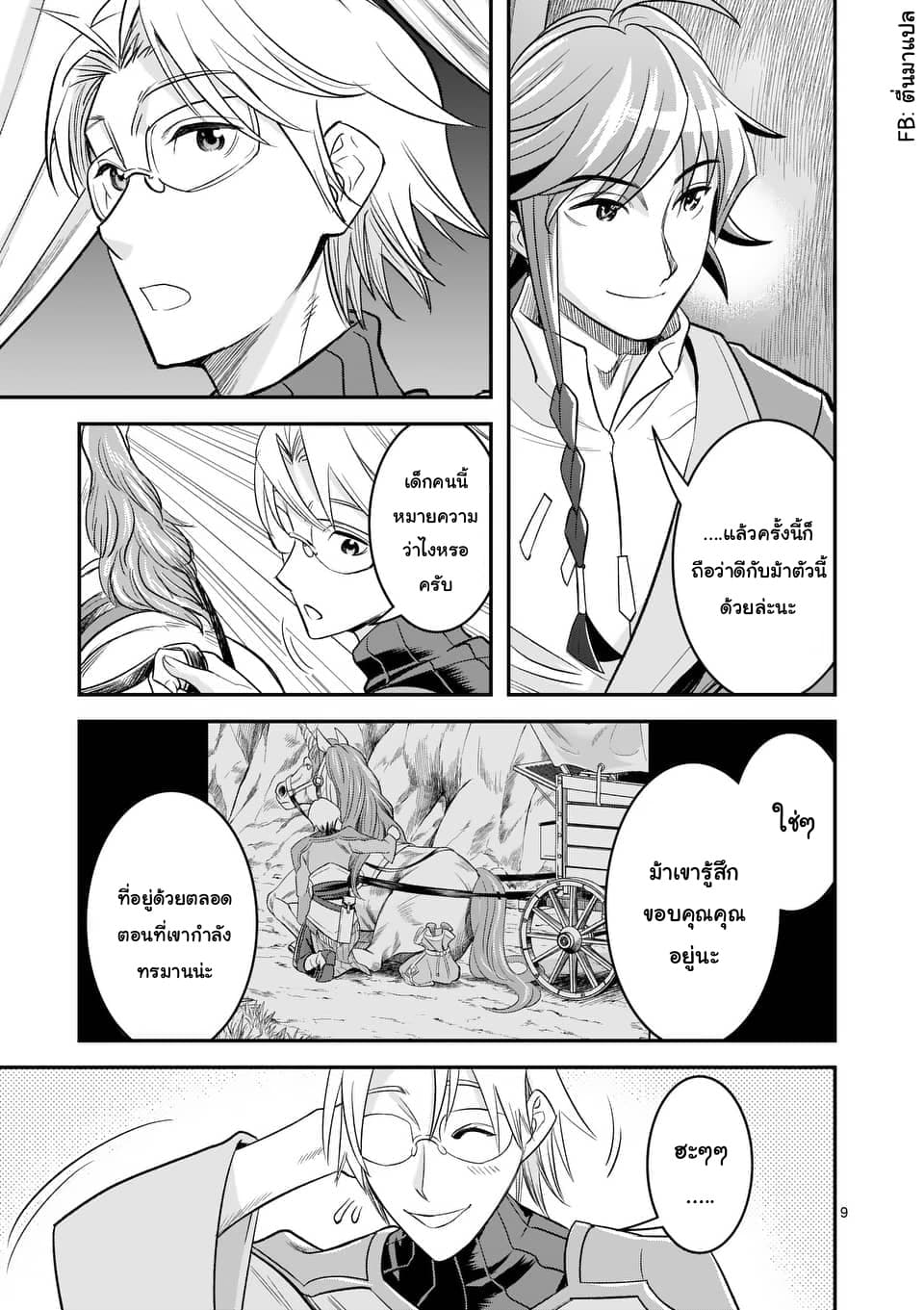 100-nin no Eiyuu o Sodateta Saikyou Yogensha wa, Boukensha ni Natte mo Sekaijuu no Deshi kara Shitawarete Masu 20.1-20.1