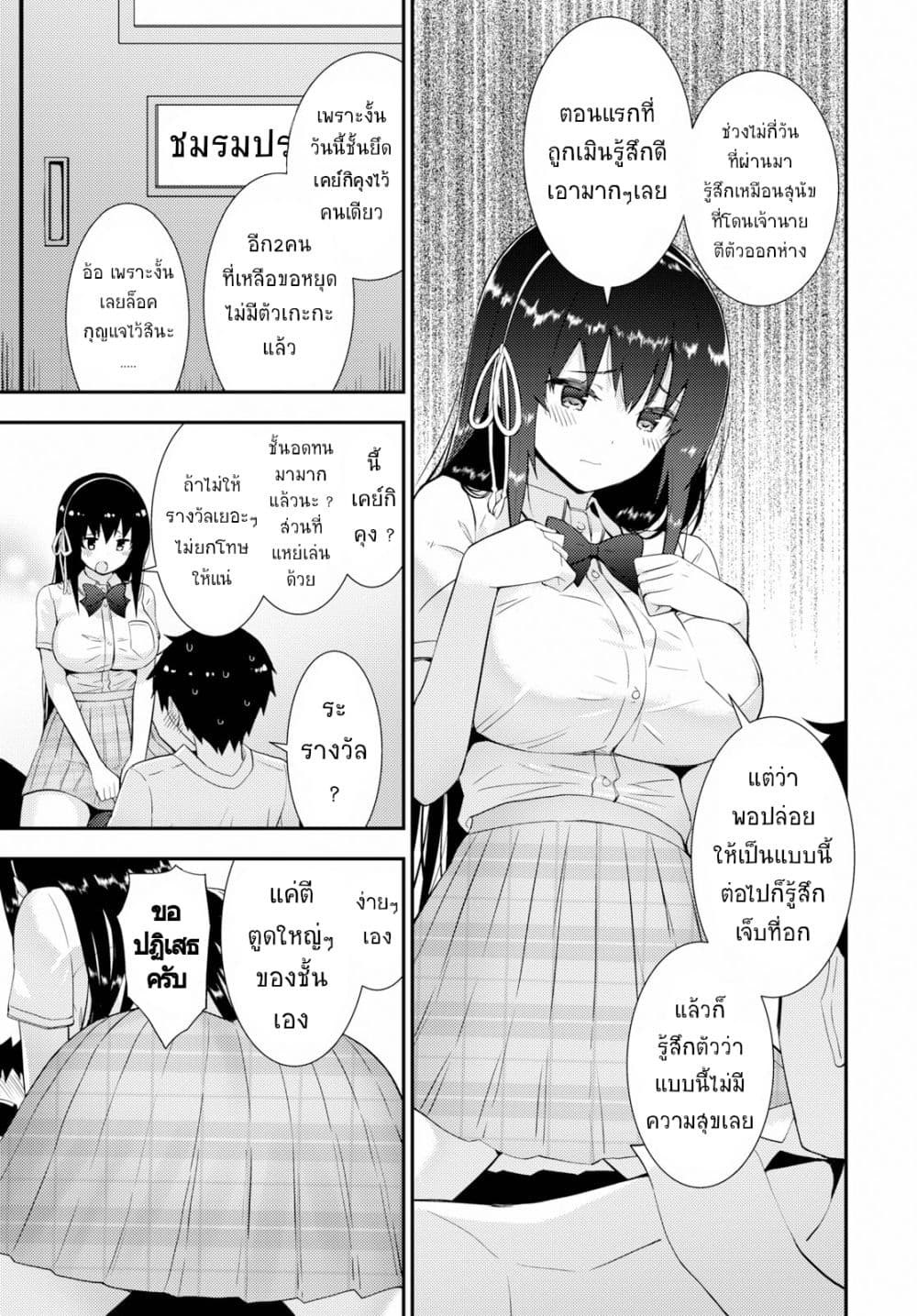 Kawaiikereba Hentai demo Suki ni Natte Kuremasu ka? 25-25