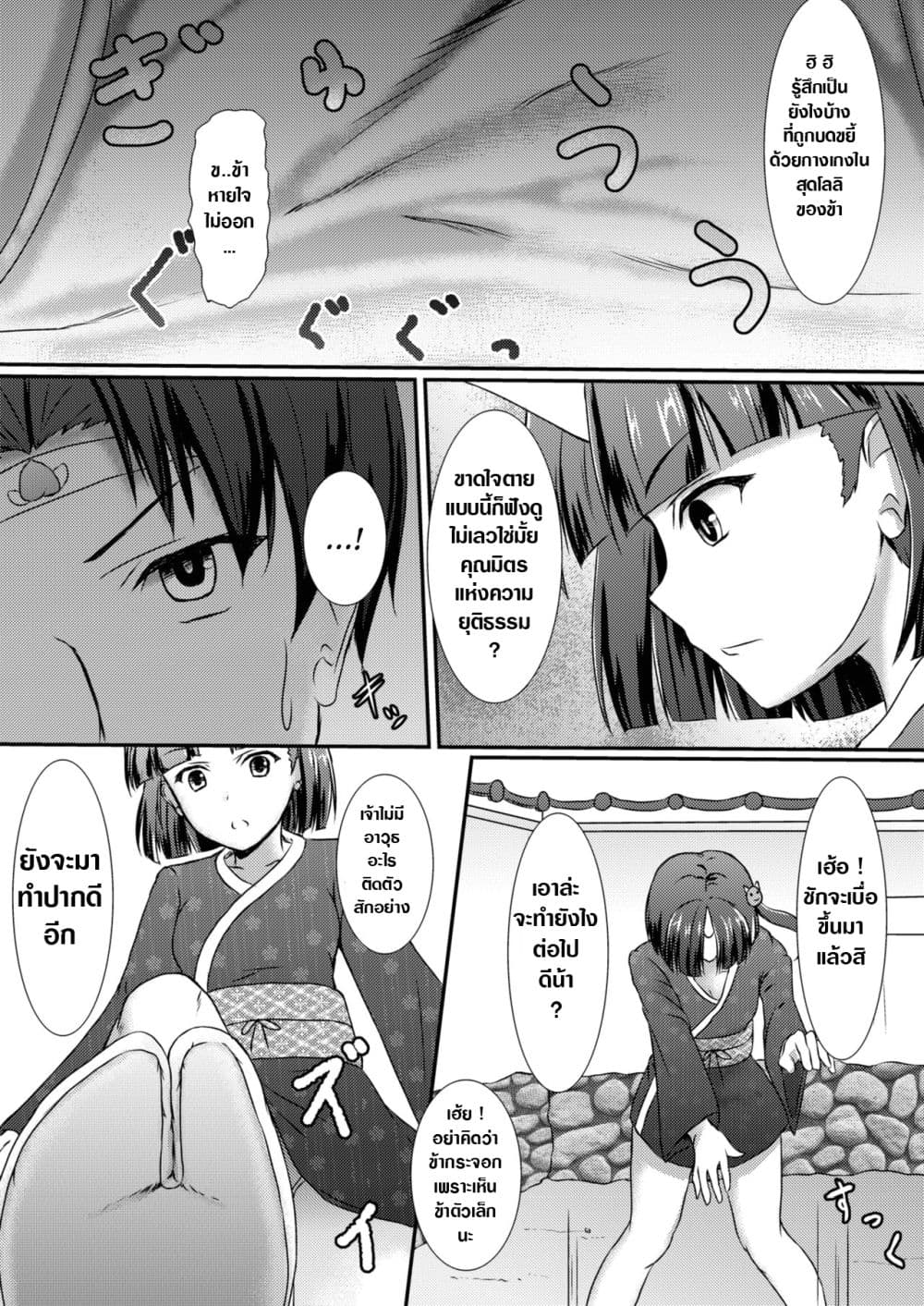 Komomotarou Ge no Maki 1-1