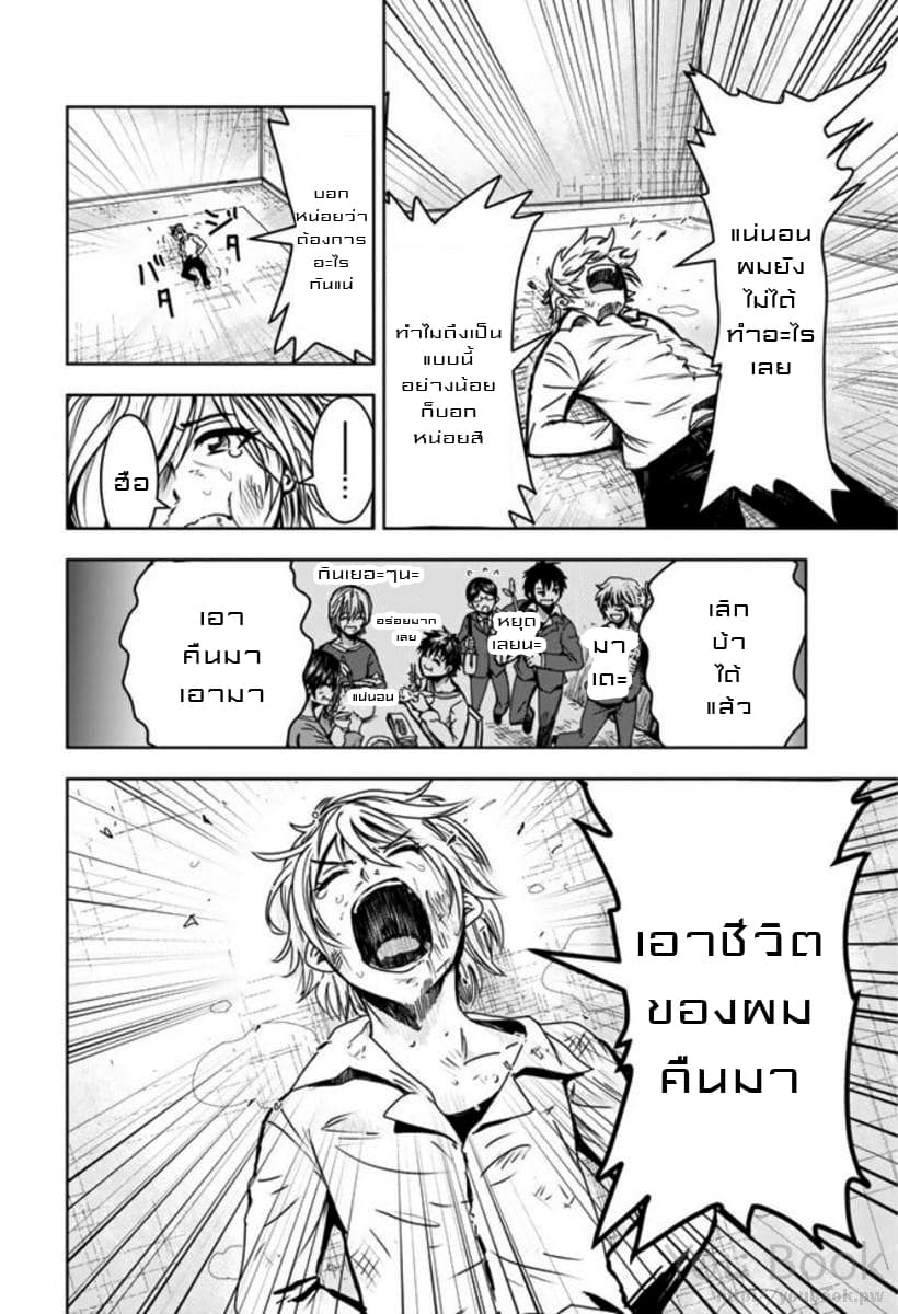 Mina-sama no Omocha desu 2-2