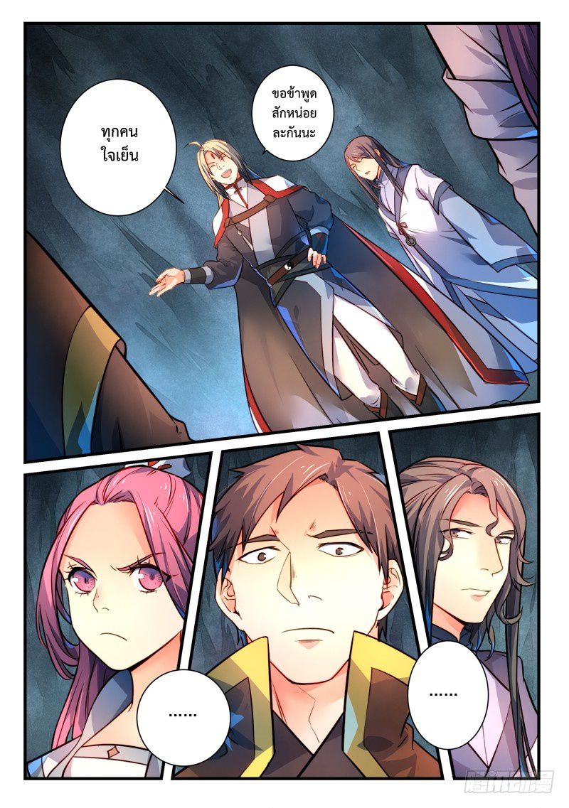 Spirit Blade Mountain 301-301