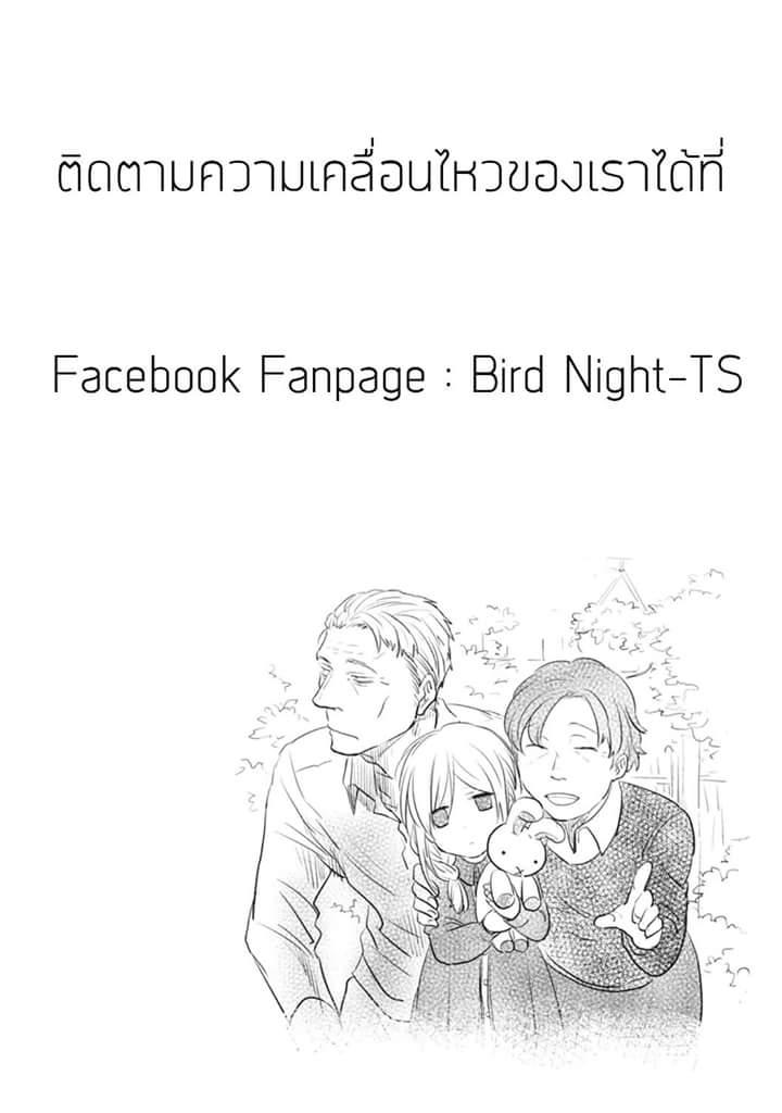 Koroshi Ai 8-Traitor