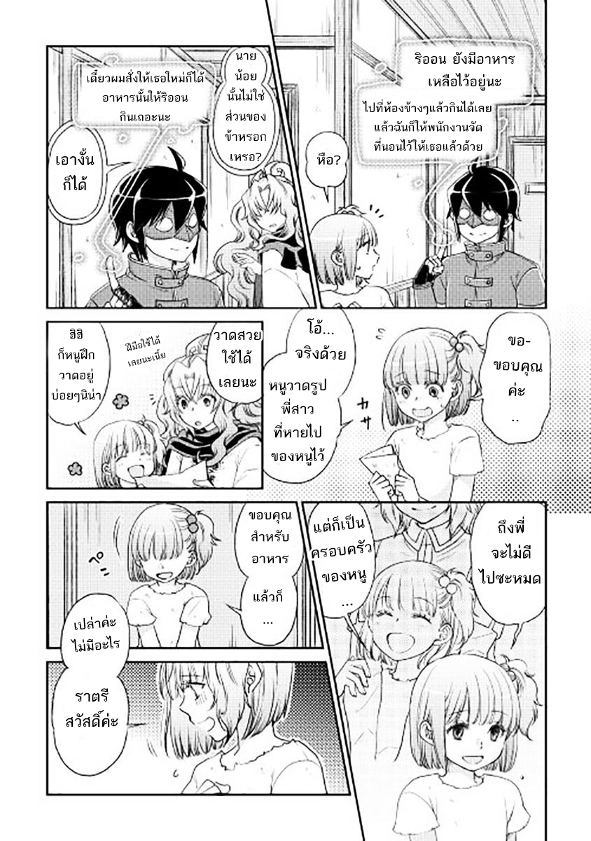 Tsuki ga Michibiku Isekai Douchuu 12-12