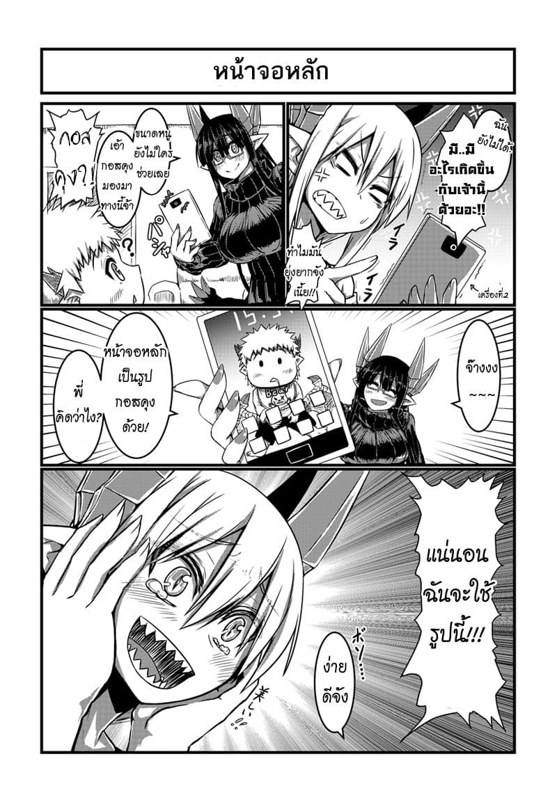 Musuko ga Kawaikute Shikataganai Mazoku no Hahaoya 6-6