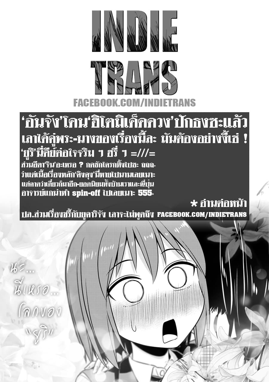 Murenase! Shiiton Gakuen 49-วิธีที่แม้แต่นีแอนเดอร์ทัลก็ใช้หาเพื่อนได้